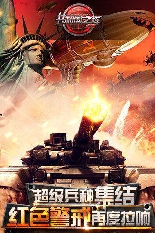 共和国之辉视频