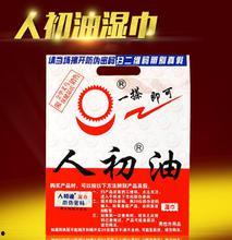 人初油视频,揭秘初油魅力与护肤奥秘