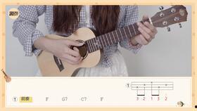尤克里里的视频,跟随视频轻松学会弹奏技巧