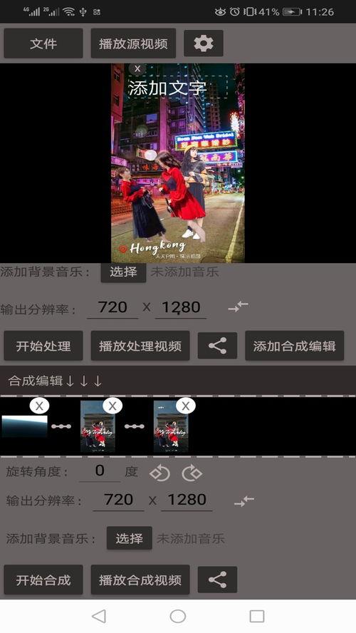 手机视频剪辑软件免费,手机视频创作新体验——免费视频剪辑软件大揭秘