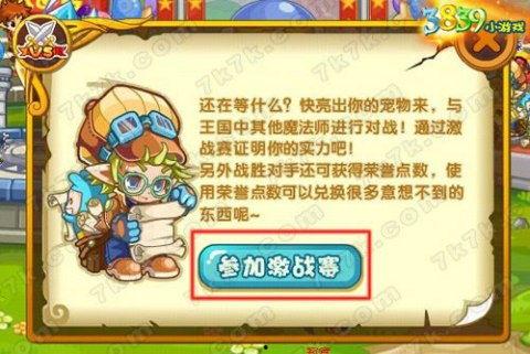 洛克王国激战赛视频,洛克王国英雄集结，巅峰对决一触即发