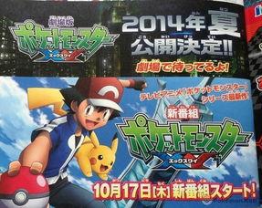 神奇宝贝超梦视频,穿越时空的梦幻对决