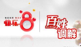 郑州百姓调解视频,邻里和谐，智慧解纷现场直击