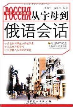 俄语会话视频,轻松掌握实用对话技巧