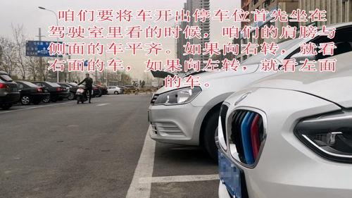 停车倒车视频,从视频中学到的停车智慧