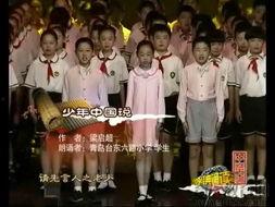 少儿集体朗诵获奖视频,集体朗诵绽放童真风采