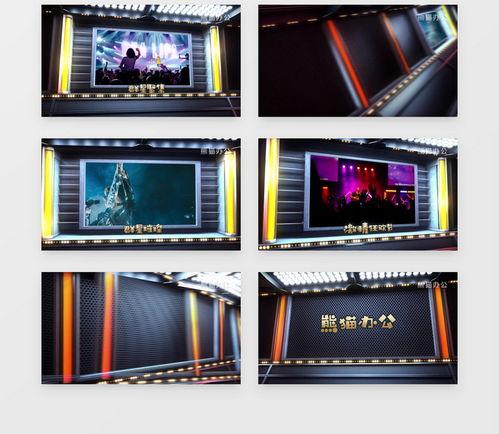 舞台展示视频,视频中的精彩演绎回顾