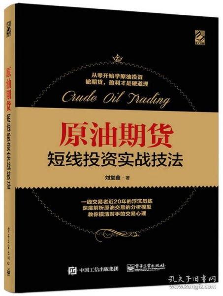 期货入门视频教程,从基础到实战的全面解析