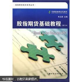 期货入门视频教程,从基础到实战的全面解析