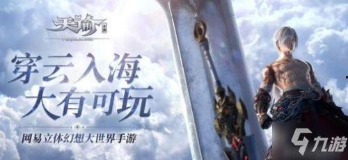 天谕单刷视频,高效通关，轻松提升实力