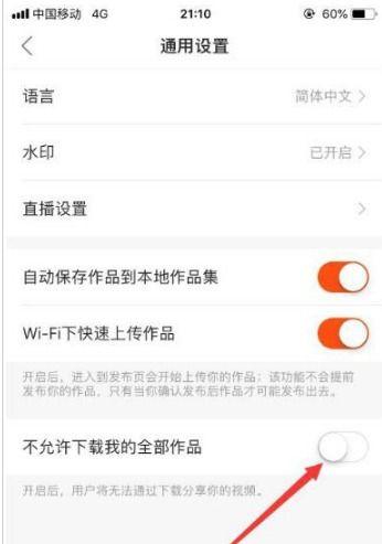 快手缓存的视频在哪里