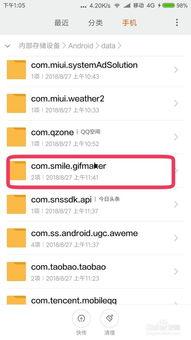 快手缓存的视频在哪里