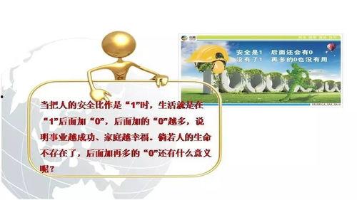 安全警示教育视频,筑牢安全防线，守护生命之光