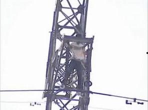 爬高压电塔的视频,揭秘爬高压电塔的惊险瞬间
