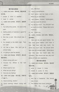 六年级英语辅导视频,六年级英语辅导视频精华概述