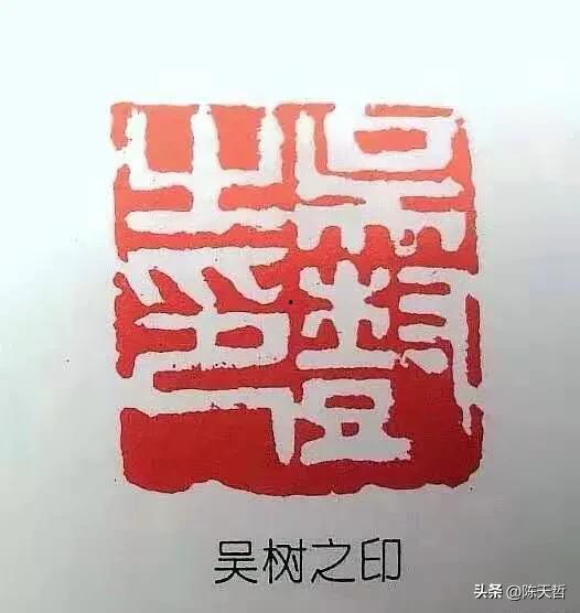 名家篆刻视频,传承与创新的艺术之旅
