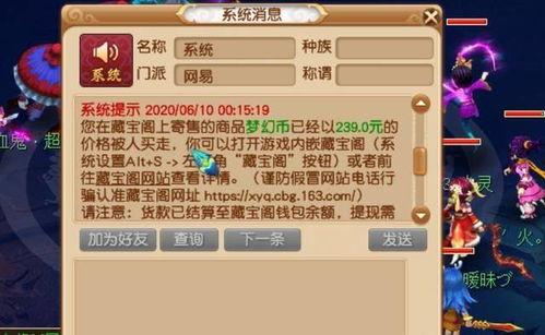 梦幻西游赚钱视频,轻松赚钱的奥秘解析
