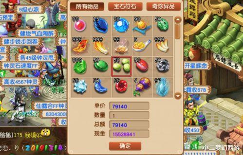 梦幻西游赚钱视频,轻松赚钱的奥秘解析