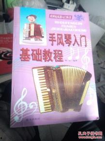 初学手风琴讲解视频,入门教程视频精华解析