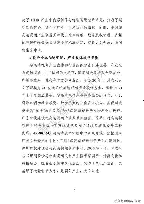 67194视频,揭秘神秘事件背后的真相